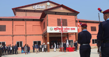 लुम्बिनी प्रदेशसभाको बैठक बस्दै